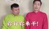 文体两开花了···天津快板评中国足球:还是抽工夫练练吧