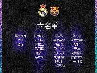 皇马国家德比名单：本泽马、门迪缺席，贝尔、阿扎尔、克罗斯在列