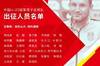 迪拜杯第二轮开球时间：U23国足26日20:00对阵泰国