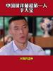 于大宝:我被评为本菲卡未来四大新星之一