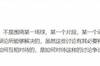 黄健翔：中国足球的问题，不是围绕某个片段的细节争论就能解决的