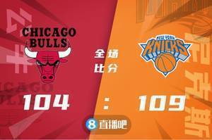 ?巴雷特28+6 德罗赞37+6+7 拉文27分 尼克斯擒牛迎4连胜