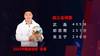 中国金球奖得票情况:武磊405分,郭田雨257分,张玉宁240分
