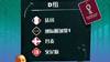 会有惊人剧本吗?已连续三届世界杯卫冕冠军小组赛出局
