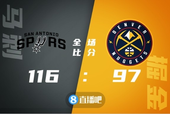 ?瓦塞尔20+8 凯尔登20+8 约基奇41+17 马刺客胜掘金