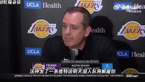 沃格尔谈自己被解雇的传闻:我XX我都没听说