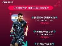 肯佩斯:阿根廷有能力世界杯夺冠,确信我们将在卡塔尔创造历史