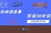 早报:切尔西2-4负阿森纳,蓝军遭遇主场三连败
