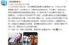 人民日报体育评本轮亚冠：泰山球员展现了不屈斗志 心态逐渐成熟
