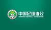 京媒:各俱乐部望退回引援调节费,因足协人员居家办公只能等一等