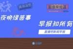 早报：C罗将出战巴列卡诺！