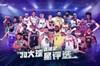 【吧友评选】NBA新赛季30大球星之No.12