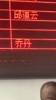 没看错吧?某驾驶证考场 乔丹乔老爷子来考科三了?