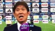 失利不失自信!森保一:我看到了日本足球的新时代已到来!