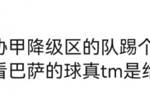 今日趣图:抢我哥哥世界杯?你等着!