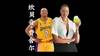 老鱼能顶得住吗?当坎贝奇对老鱼费舍尔实行“紧逼防守”