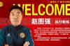 广西平果哈嘹足球俱乐部聘请一线队教练员公告