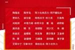 国奥队最新一期28人集训名单：申花5人，陶强龙、艾菲尔丁在列