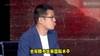杨毅表示:CBA再折腾也没用 培养不出世界级球员