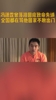冯潇霆曾落泪回应致命失误!全国都在骂他回家不敢出门!