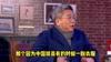 刘建宏:中国球员练出腱子肉很难吗?徐亮:我们认知还没有达到!