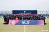 2023中国足协青少年足球锦标赛(职业队U17组)山东泰山U17夺冠