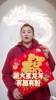 大宝贝刘禹彤祝球迷粉丝们龙行龘龘,前程朤朤,生活䲜䲜!