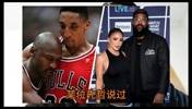 哈哈,有点道理!一博主爆笑分析乔丹儿子&皮蓬前妻分手原因?