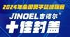 2024年NBL十佳封盖：宋宇卓屡送钉板大帽 朱松玮无情血帽