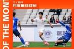 7球1助!官方:重庆铜梁龙向余望当选中甲联赛3/4月最佳球员