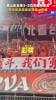泰山队3-0梅州客家,赛后谢场北看台,全场球迷高喊洛佩斯、彭啸