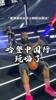 “哈登满眼望去,都是身穿火箭13号球衣的球迷!”