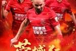 比赛日 足协杯半决赛 成都蓉城 vs 河南 8月19日(周二)19:35