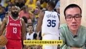 徐静雨:如果KD不去勇士,那哈登也许就夺冠了!那就没法比了!