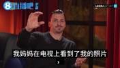 谈妈妈❗️伊布:我妈在电视上看到我的照片时,以为我去世了?