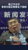 心系中国足球!聂卫平:中国足球要有围棋的大局观,会提高很多