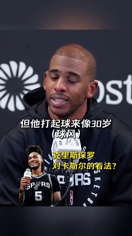 保罗此前谈卡斯尔：他太成熟了，现在犯错也不会是坏事