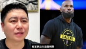 大史分析勇士阵容老化问题,指出球商高但体能不足,不适合詹姆斯