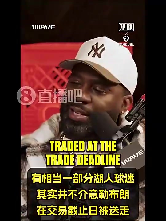 甜瓜此前：老詹TMD想干嘛就干嘛！他有这资格！联盟没他转不动