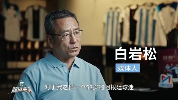 白岩松曾言:我不会让梅西高于马拉多纳,也不让马拉多纳高于梅西
