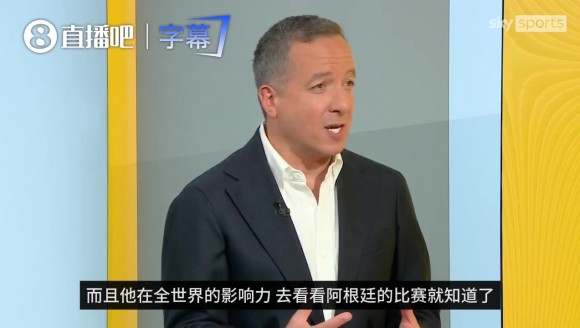 天空体育嘉宾:看看梅西在全世界的影响力,他还不需要退役