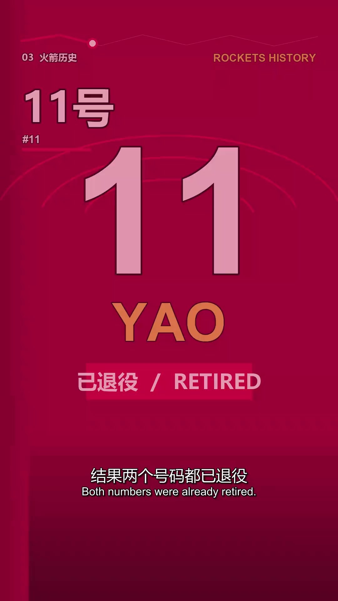 申京:我很期待在中国见到姚明 我是他的忠实粉丝