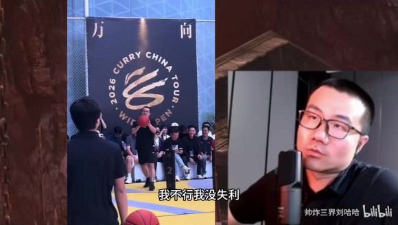 徐静雨嘴硬PK库里19中0在美娜面前老脸丢尽!我擅长强吃篮下!