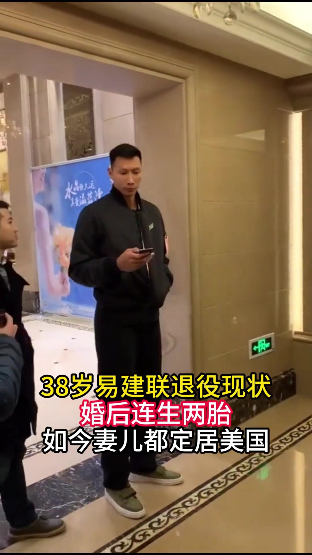 38岁易建联 退役现状:婚后连生两胎,如今妻儿都定居美国!!
